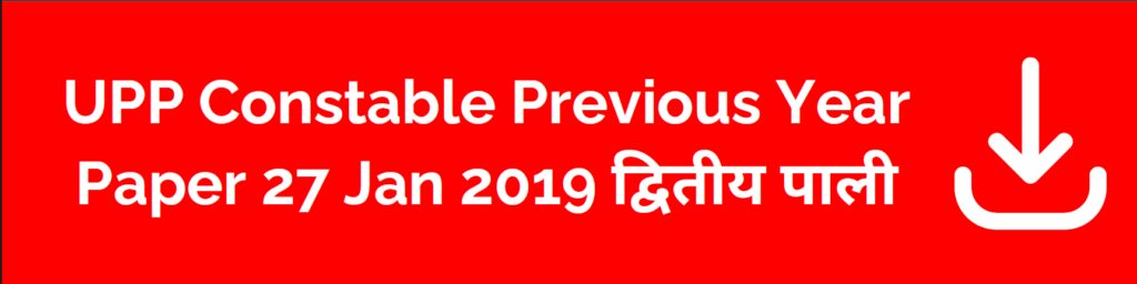 UPP Constable Previous Year Paper 27 January 2019 द्वितीय पाली Answer Key ( Pdf ) - Download