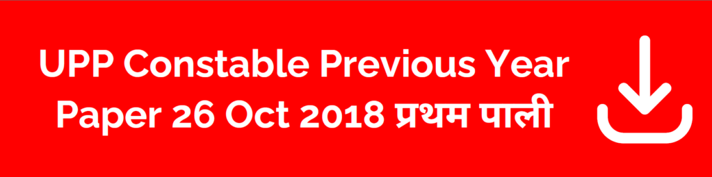 UPP Constable Previous Year Paper 26 October 2018 द्वितीय पाली Answer Key ( Pdf ) - Download