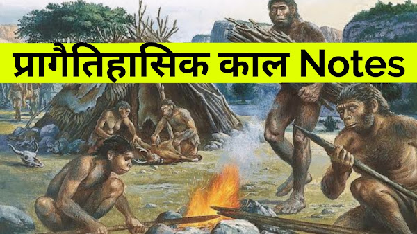 prehistoric history notes prehistoric history notes